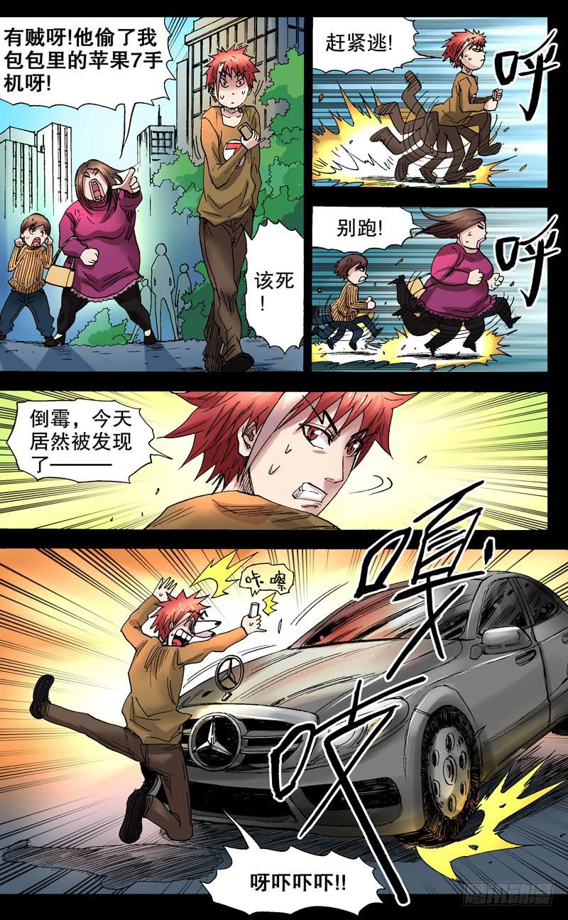 67.猝不及防的命运转变（上）-第68话