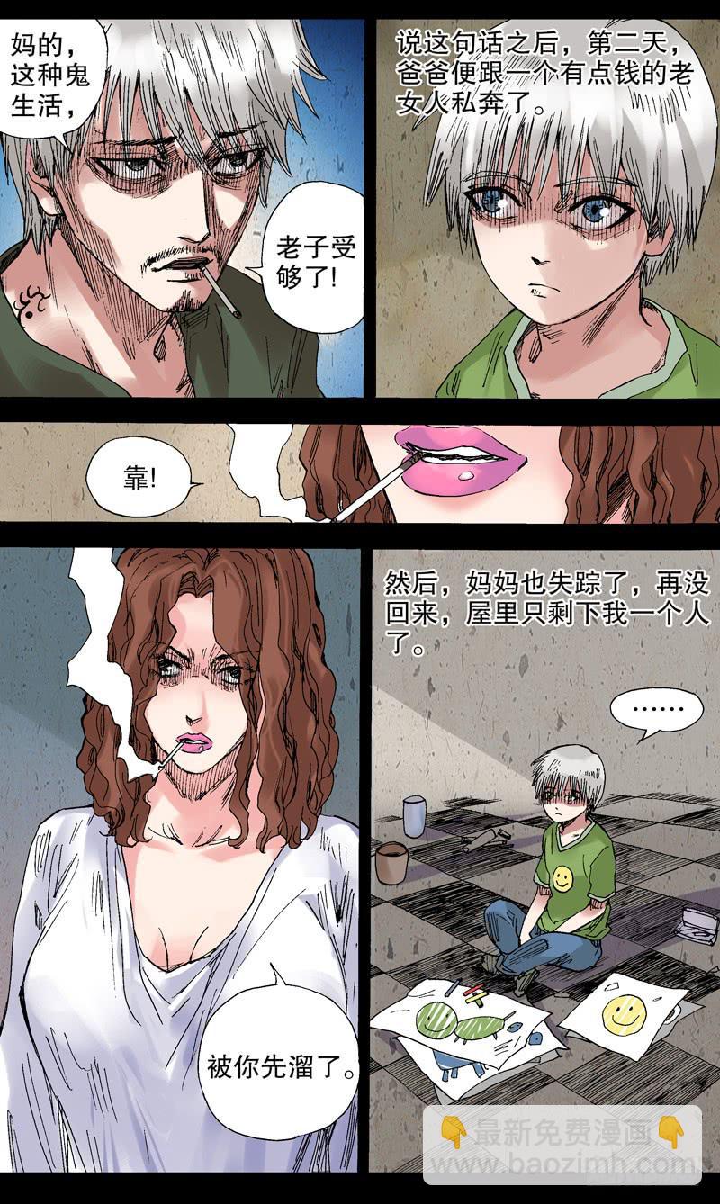 69.人性本恶-第70话