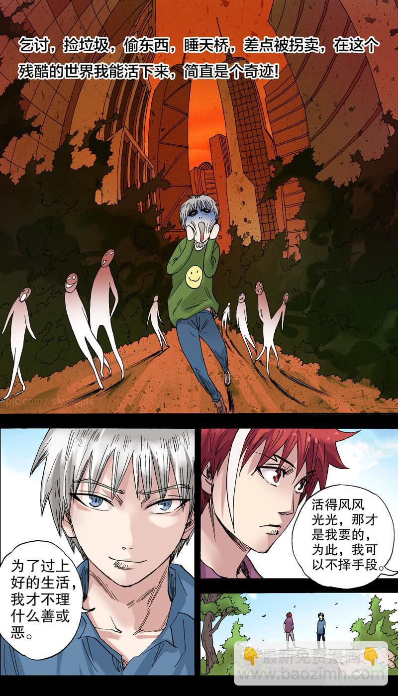 69.人性本恶-第70话