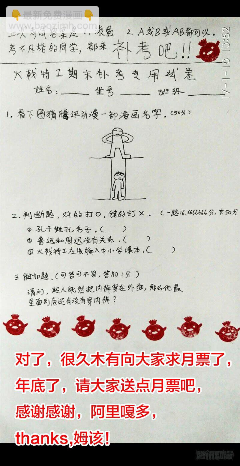 69.人性本恶-第70话