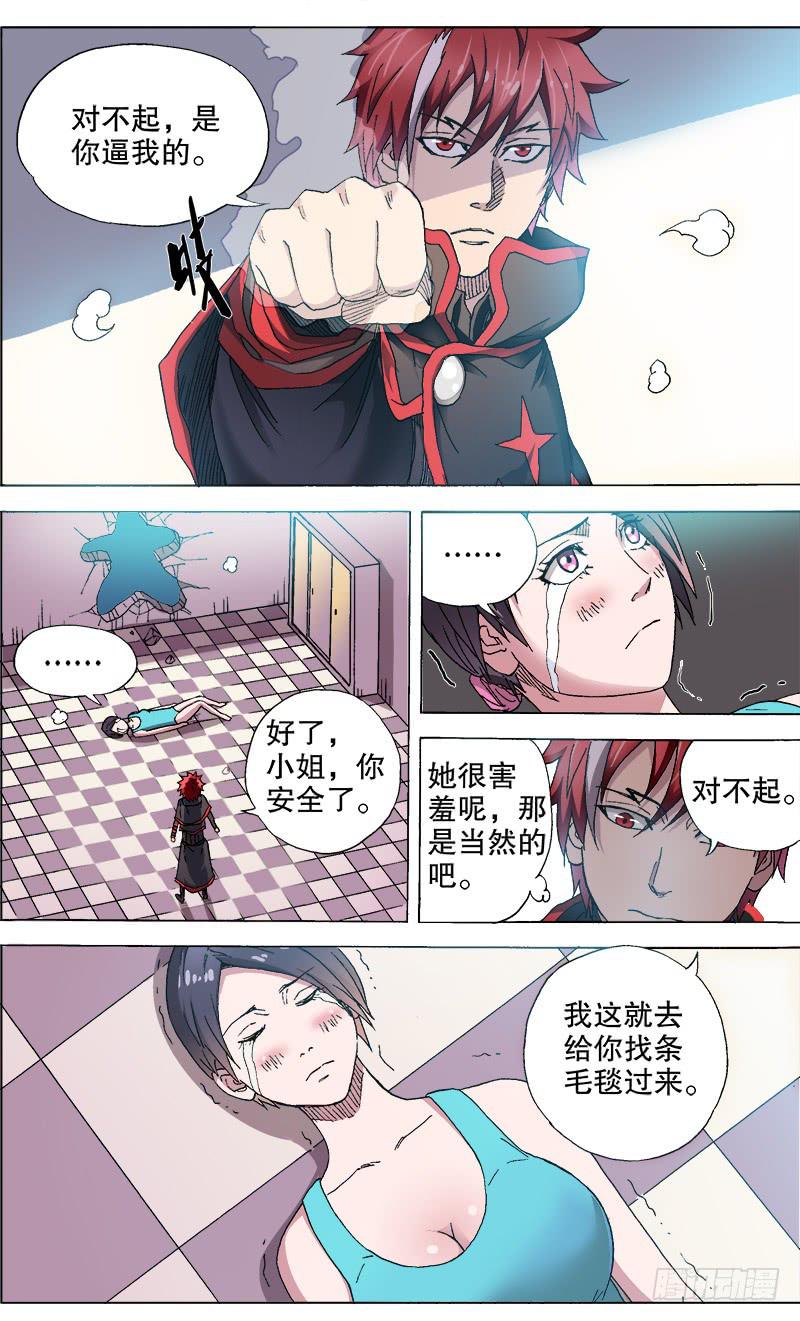 火戟特工 - 8.宁静，美食，莫辜负。 - 1