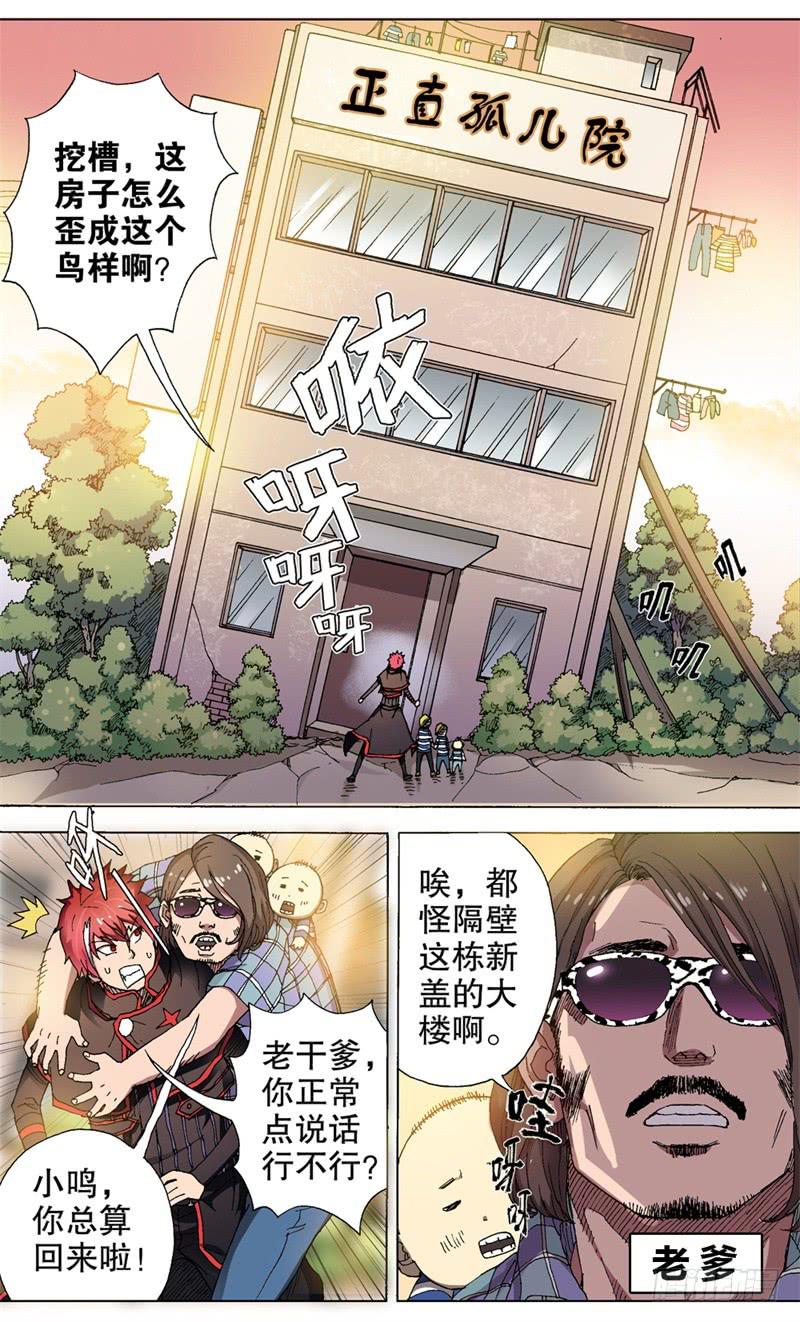 火戟特工 - 8.宁静，美食，莫辜负。 - 1