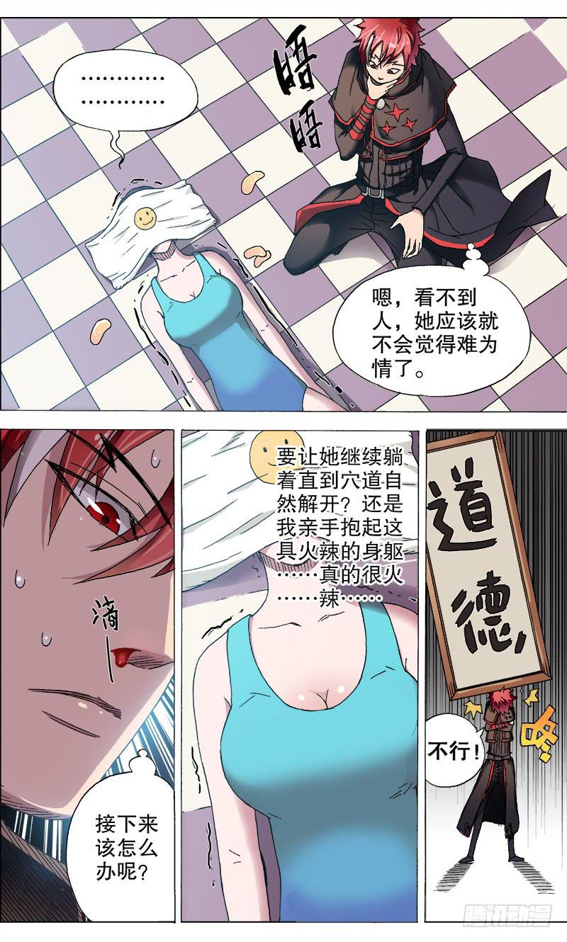 火戟特工 - 8.宁静，美食，莫辜负。 - 2