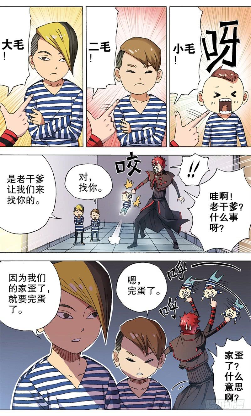 火戟特工 - 8.宁静，美食，莫辜负。 - 2