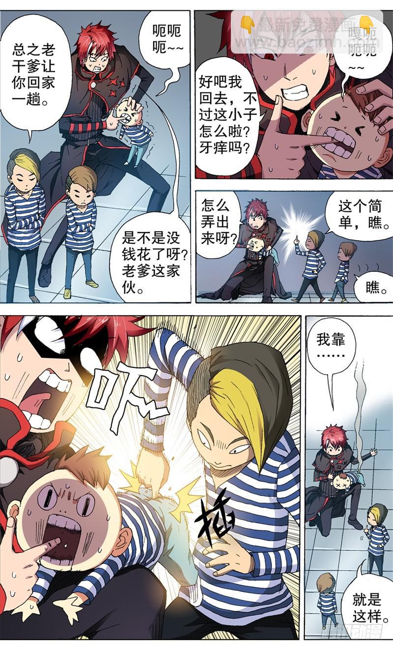 火戟特工 - 8.宁静，美食，莫辜负。 - 3