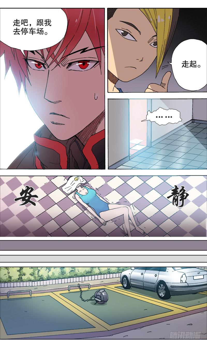 火戟特工 - 8.宁静，美食，莫辜负。 - 1