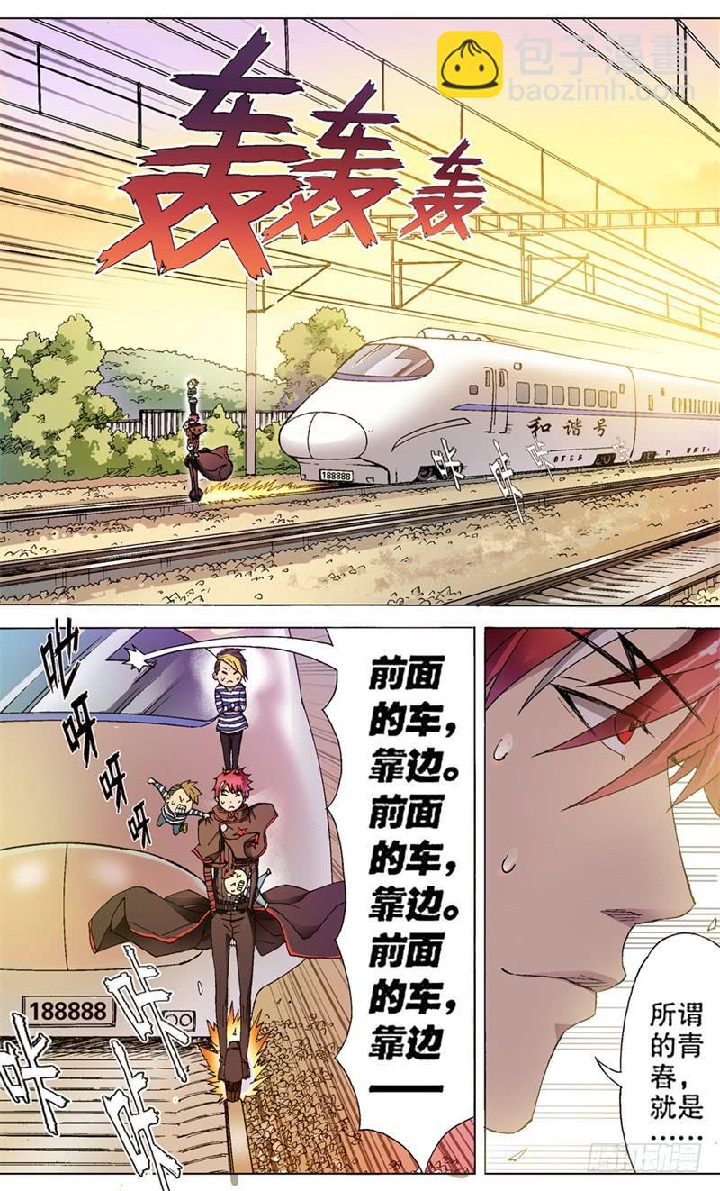 火戟特工 - 8.宁静，美食，莫辜负。 - 2