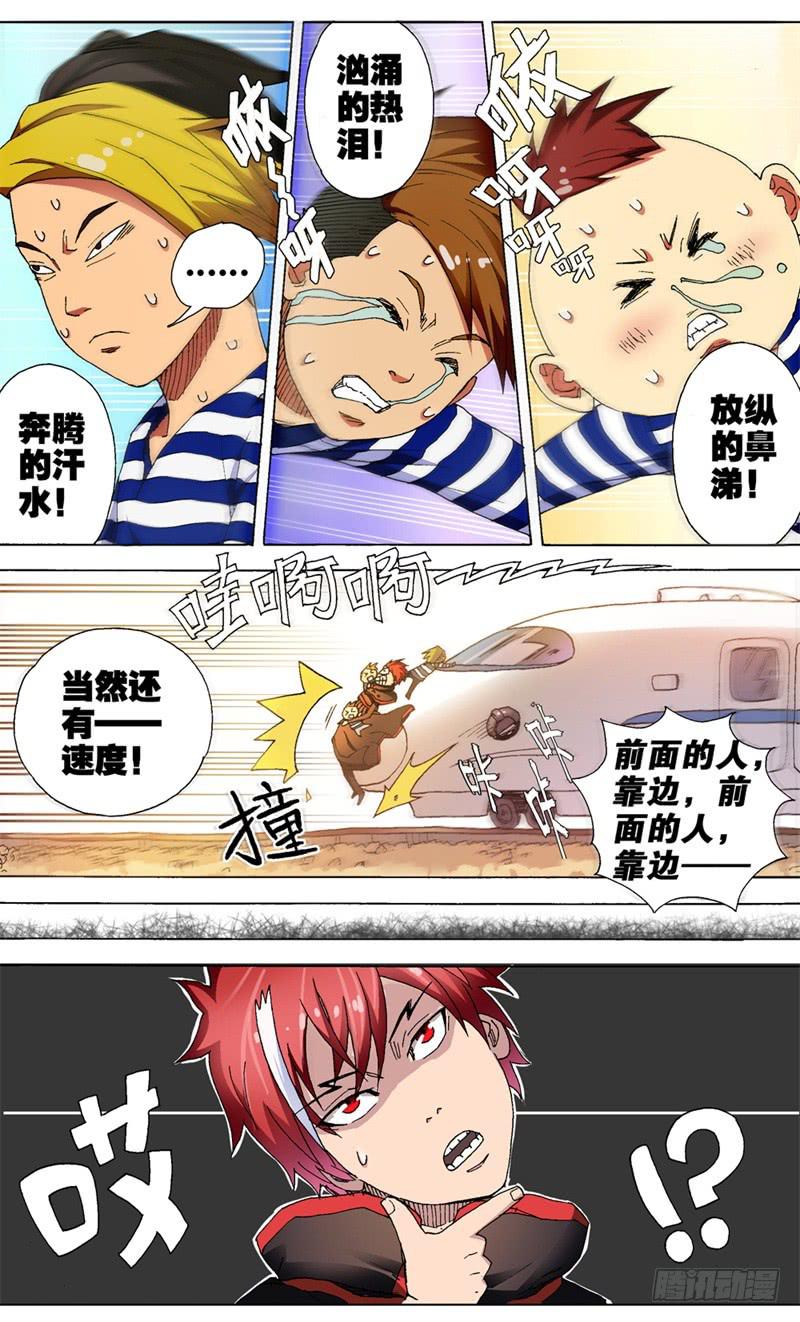 火戟特工 - 8.宁静，美食，莫辜负。 - 3