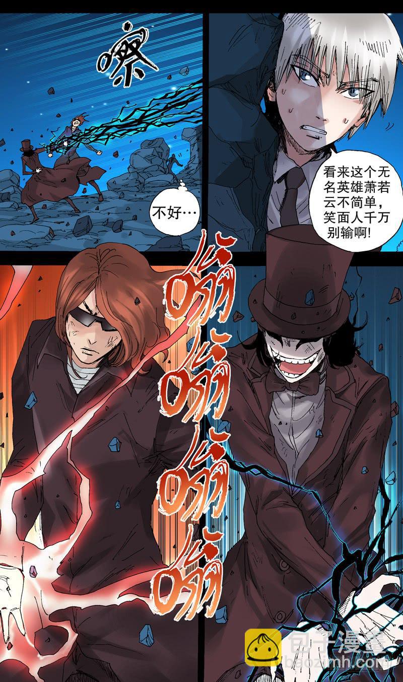 71.忆：老干爹VS笑面人决战-第72话