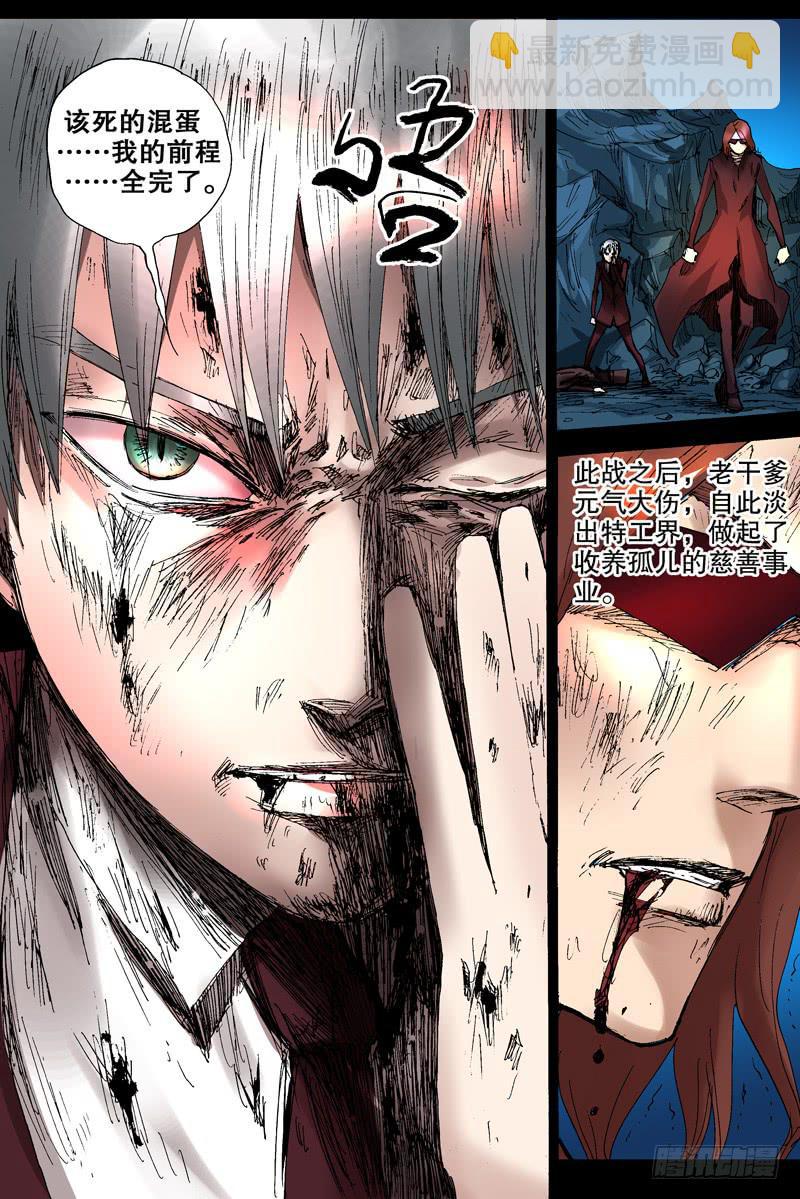 71.忆：老干爹VS笑面人决战-第72话