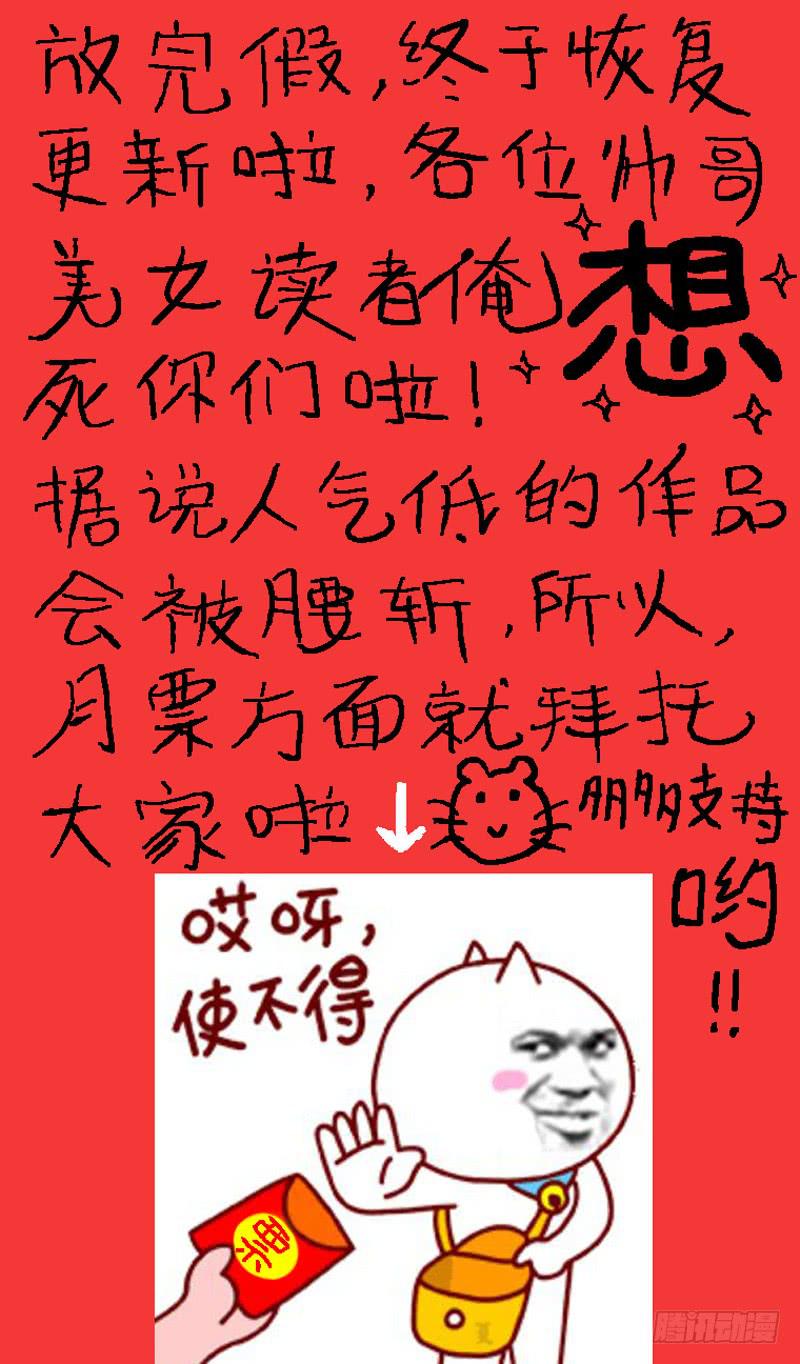 73.再相逢--真人秀复赛-第74话