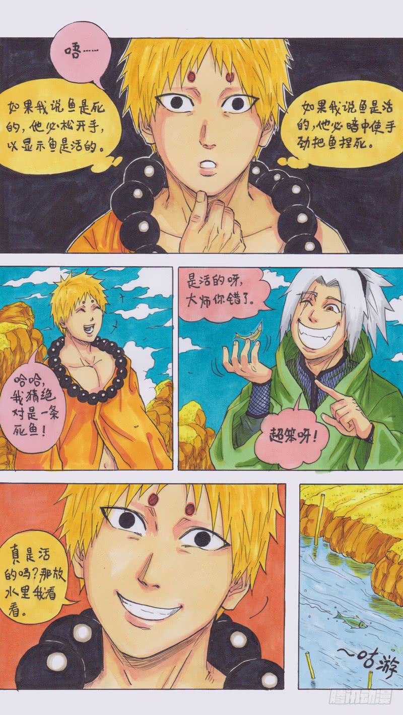 75.奇葩忍笑比赛开始啦！-第76话