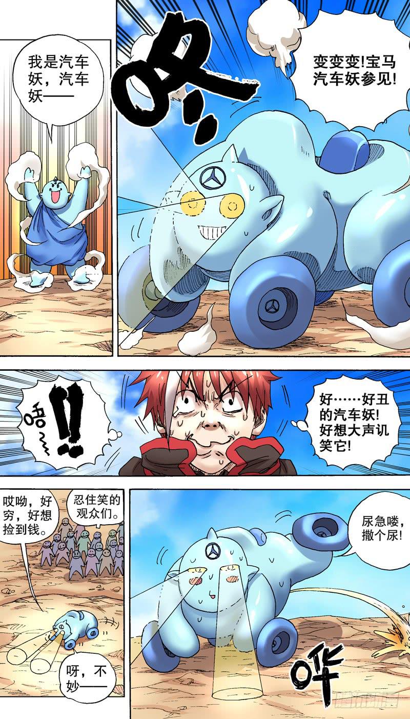 75.奇葩忍笑比赛开始啦！-第76话