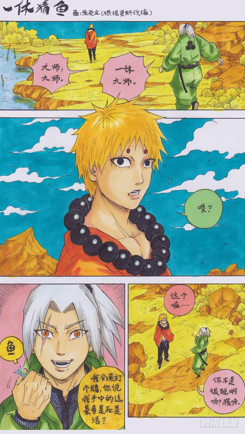 75.奇葩忍笑比赛开始啦！-第76话