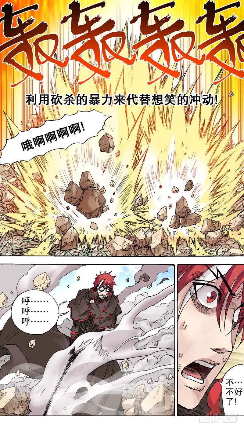 77.忍笑比赛顺利结束！-第78话