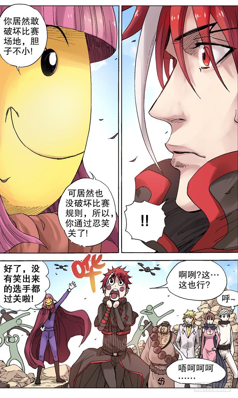 77.忍笑比赛顺利结束！-第78话