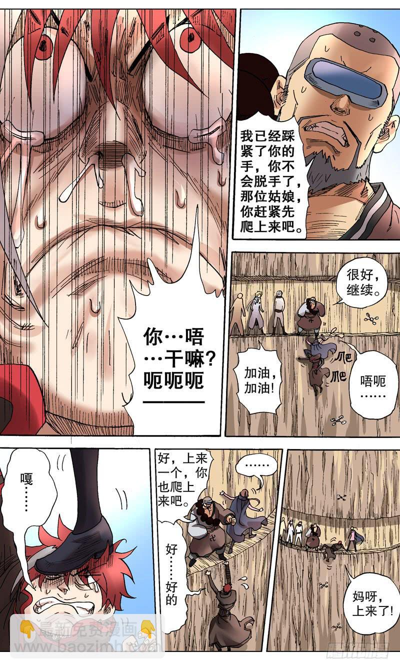 79.命悬一线-第80话