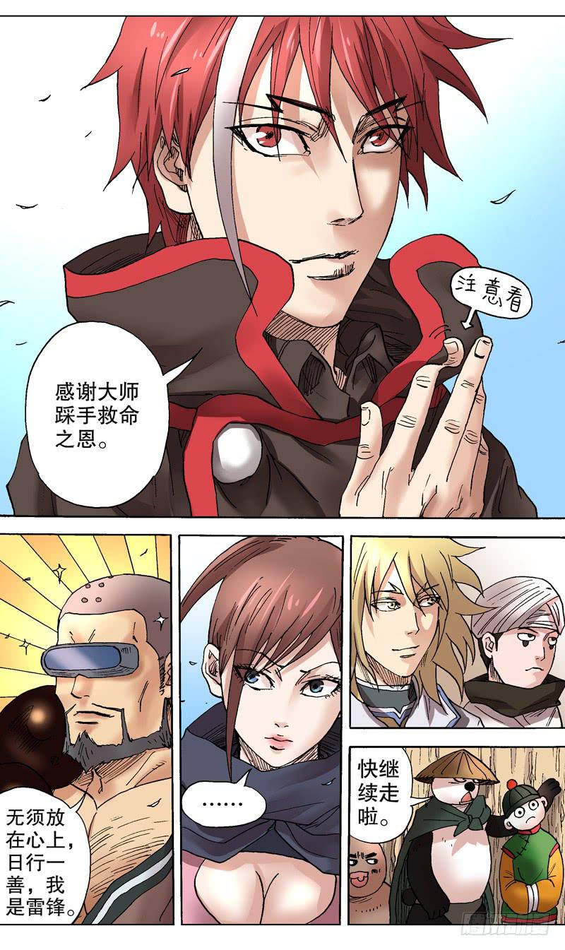 79.命悬一线-第80话