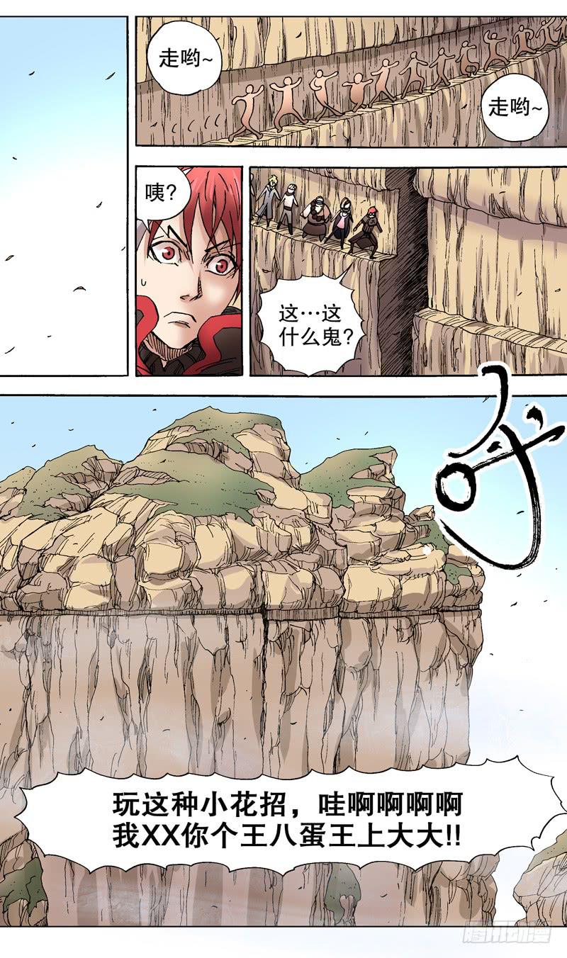 79.命悬一线-第80话