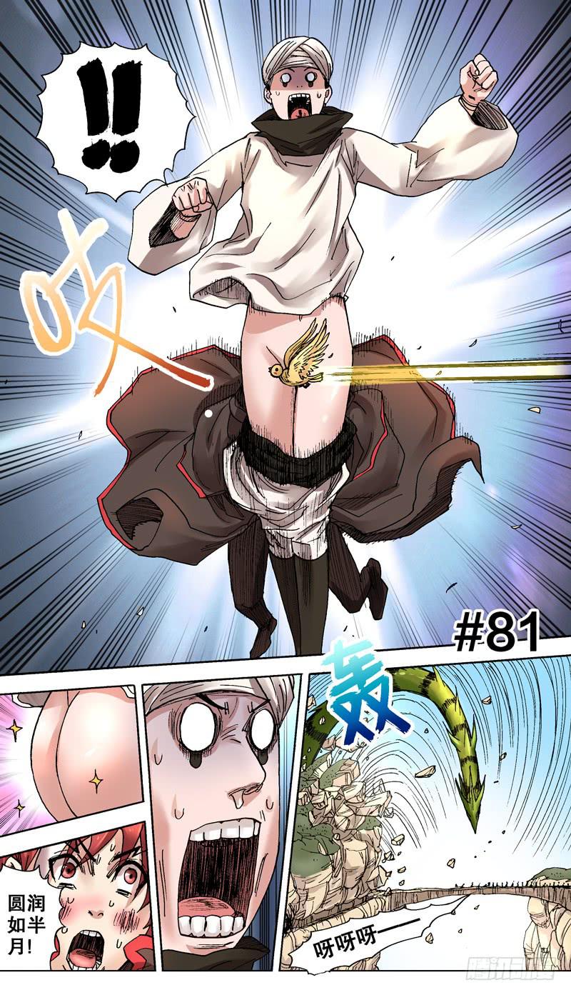 81.就这样被你征服！-第82话