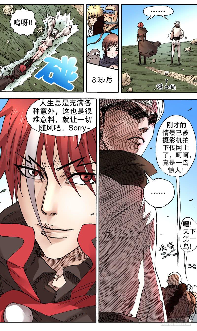 81.就这样被你征服！-第82话