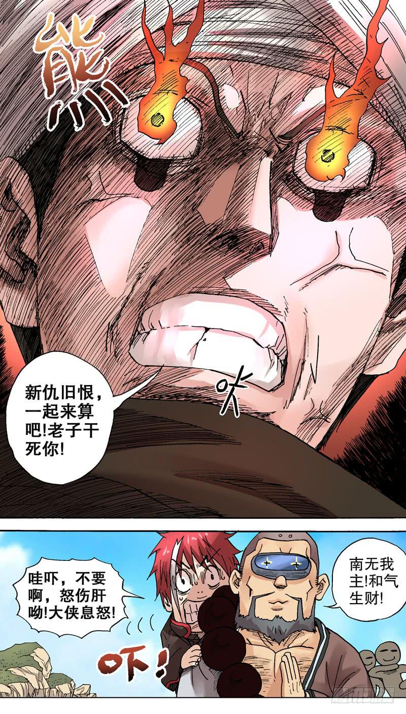 81.就这样被你征服！-第82话