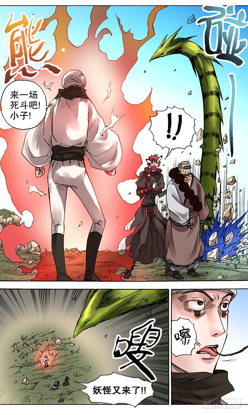 81.就这样被你征服！-第82话