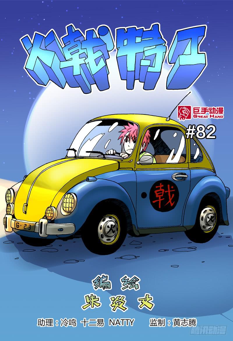 83.王上大大！不带你这么玩的！-第84话