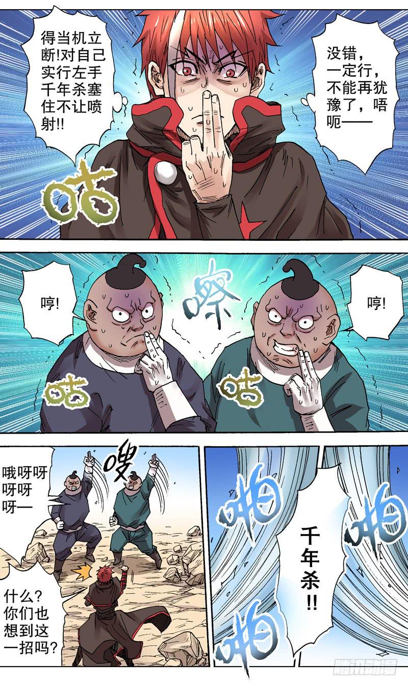 85.最后得出八位最强者！-第86话