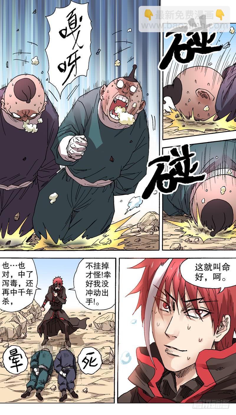 85.最后得出八位最强者！-第86话