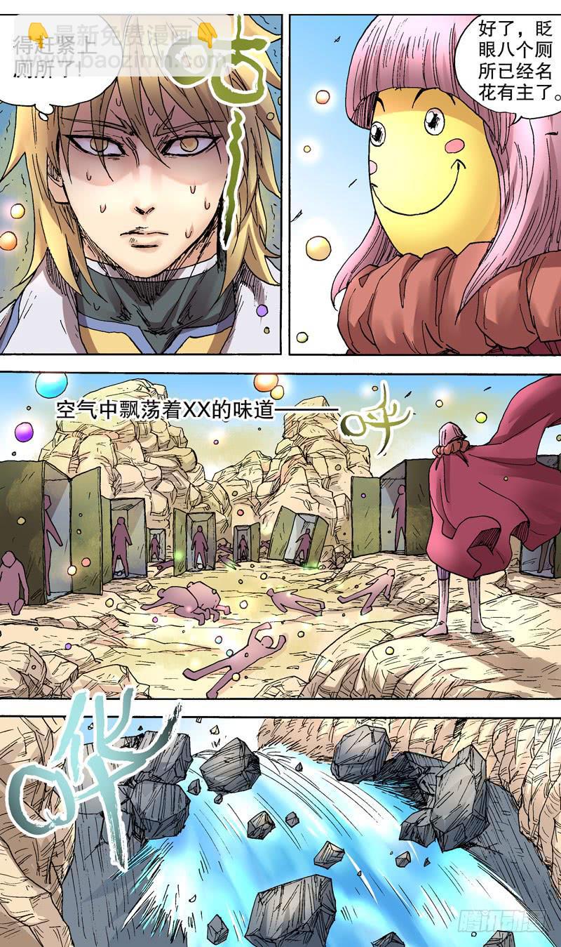 85.最后得出八位最强者！-第86话