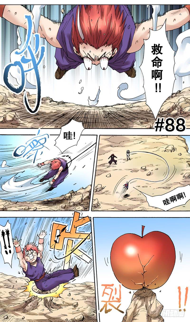 87.我要以彼之道还彼之身！-第88话