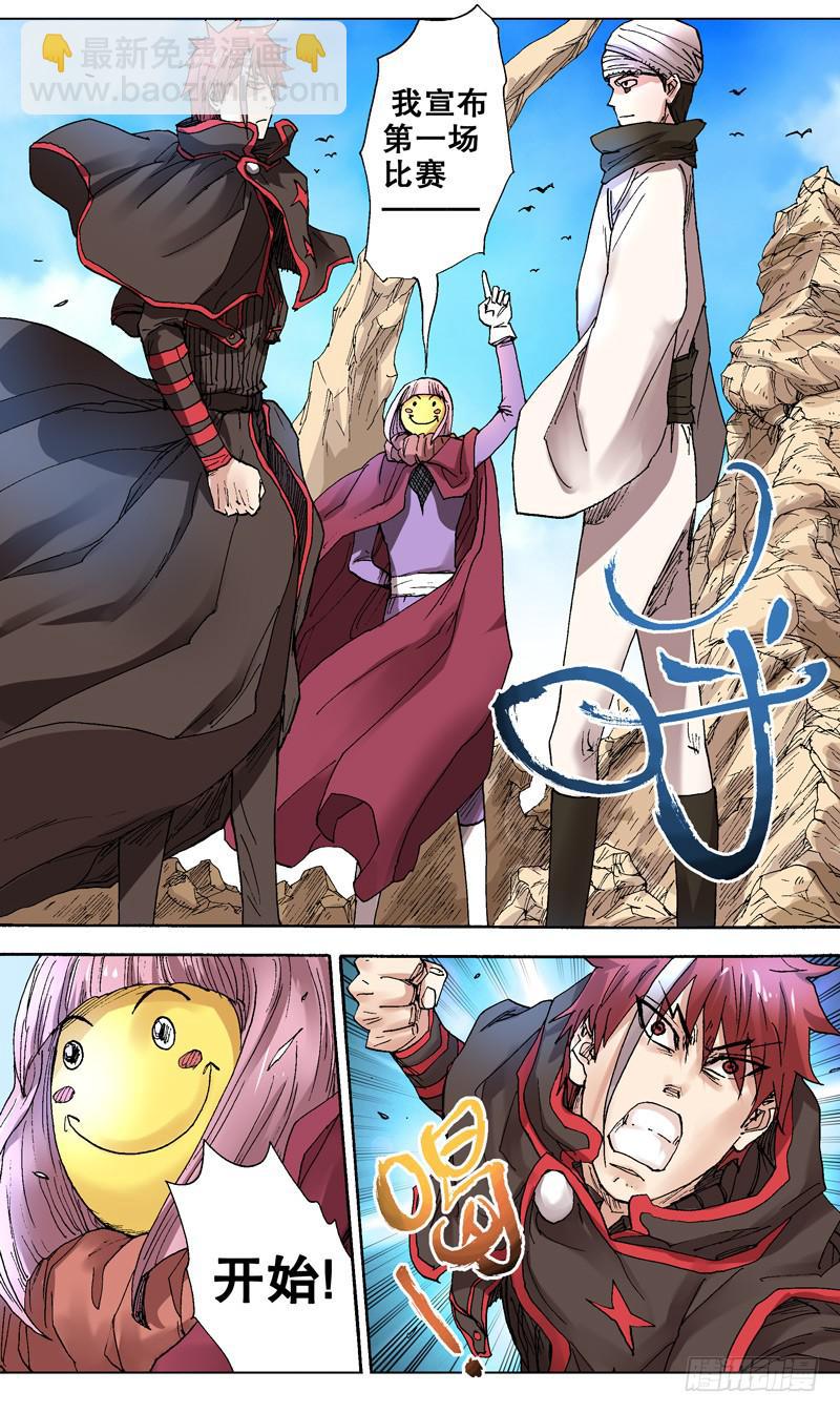 87.我要以彼之道还彼之身！-第88话