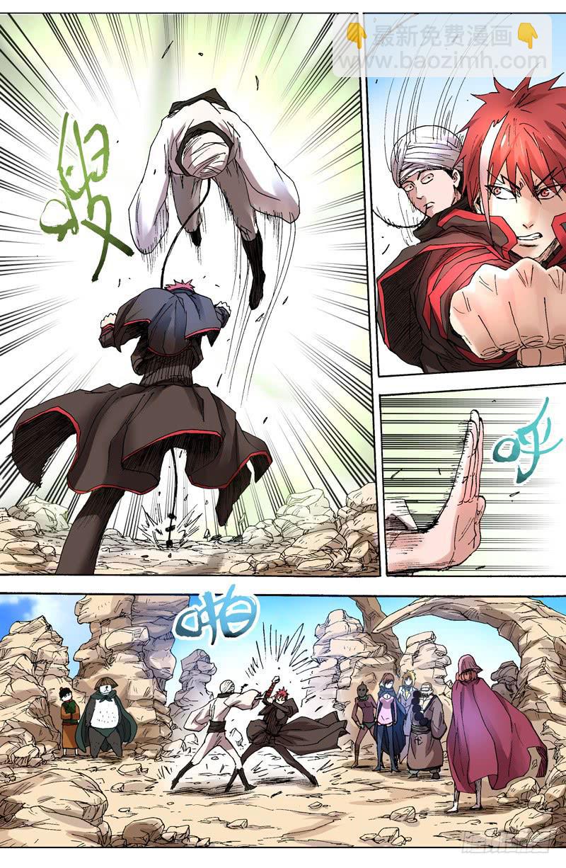 87.我要以彼之道还彼之身！-第88话