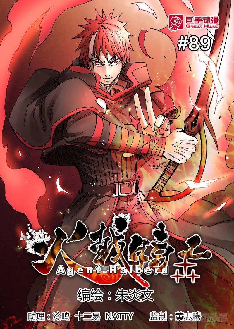 89.不可饶恕-第90话