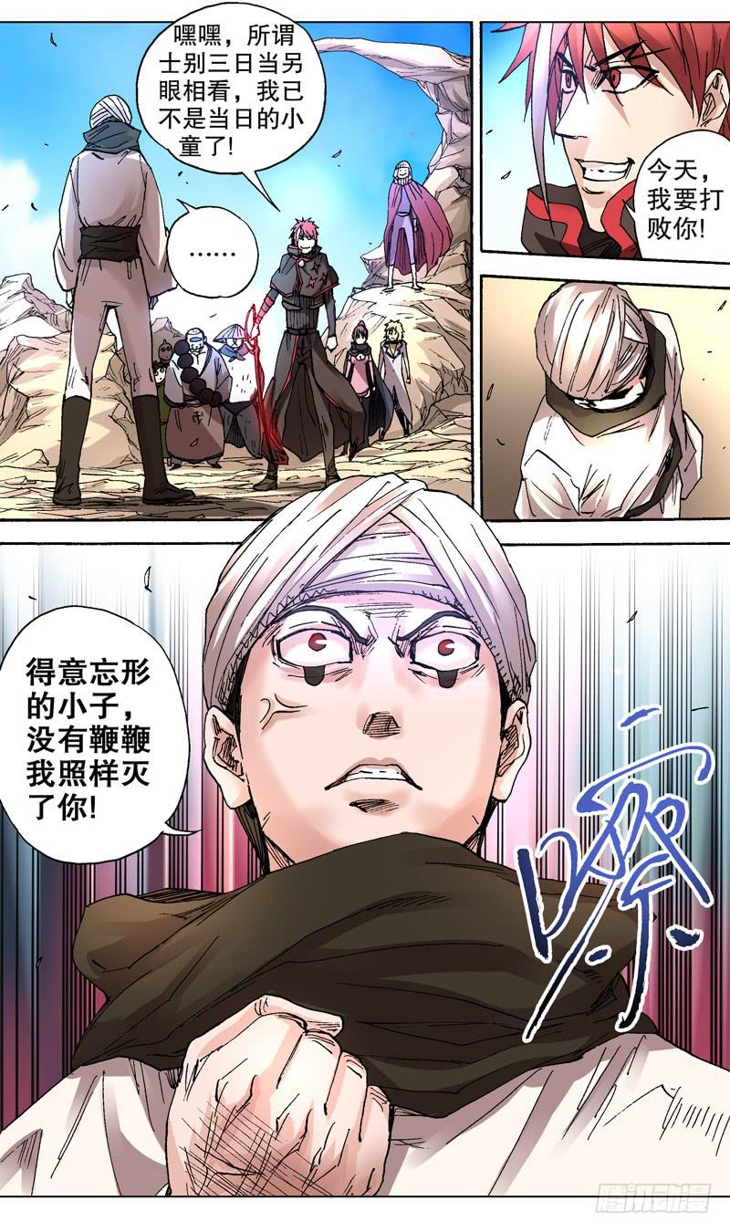 89.不可饶恕-第90话