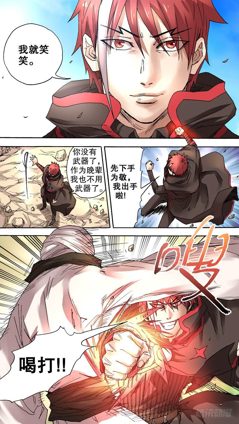 89.不可饶恕-第90话