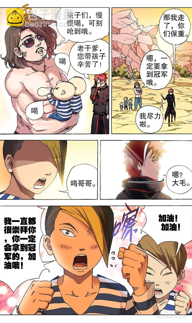 火戟特工 - 10.没有女人的爸的奶 - 2