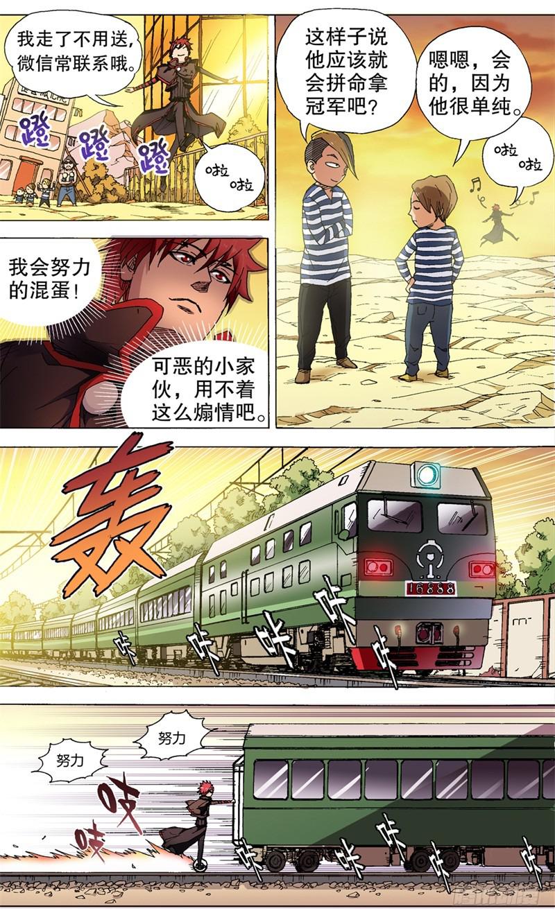 火戟特工 - 10.没有女人的爸的奶 - 1