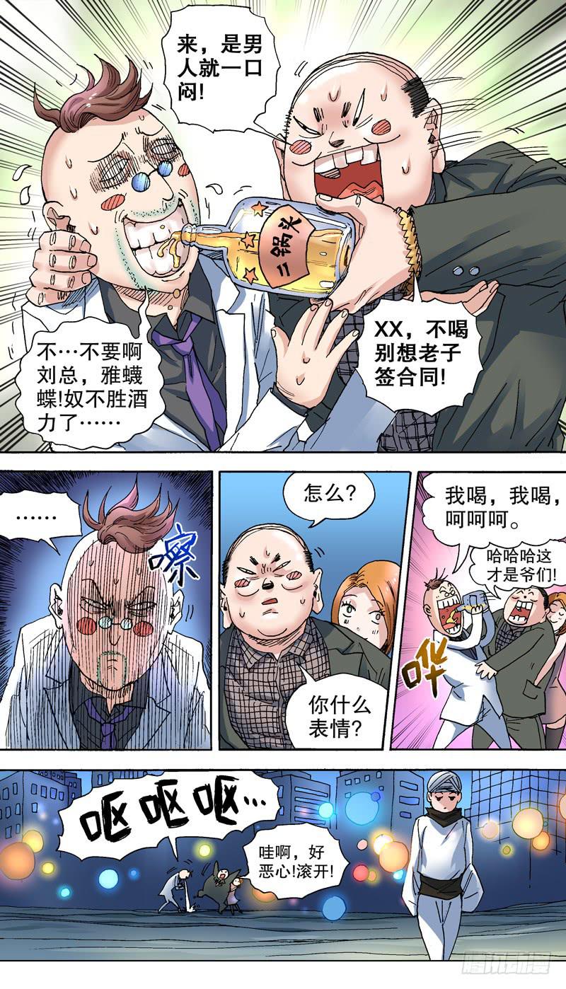 91.这就是我的帅气人生！-第92话