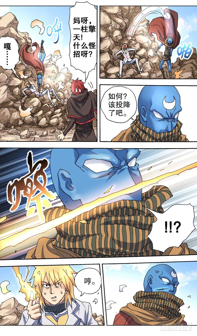 97.秘招！超级千年杀指弹！-第98话