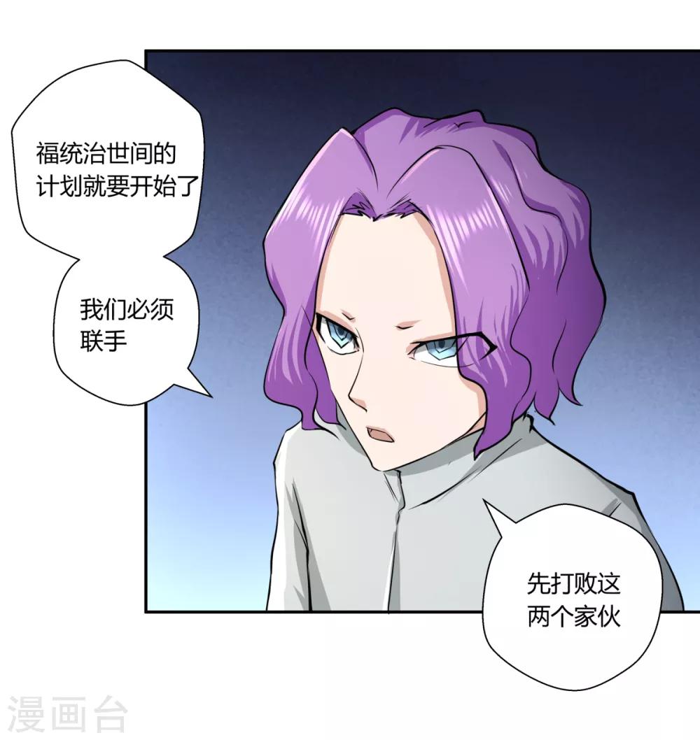 禍事之端 - 第146話 - 1