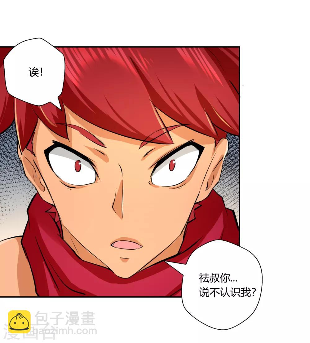 禍事之端 - 第146話 - 2