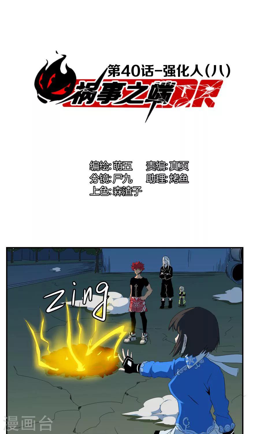 第40话0