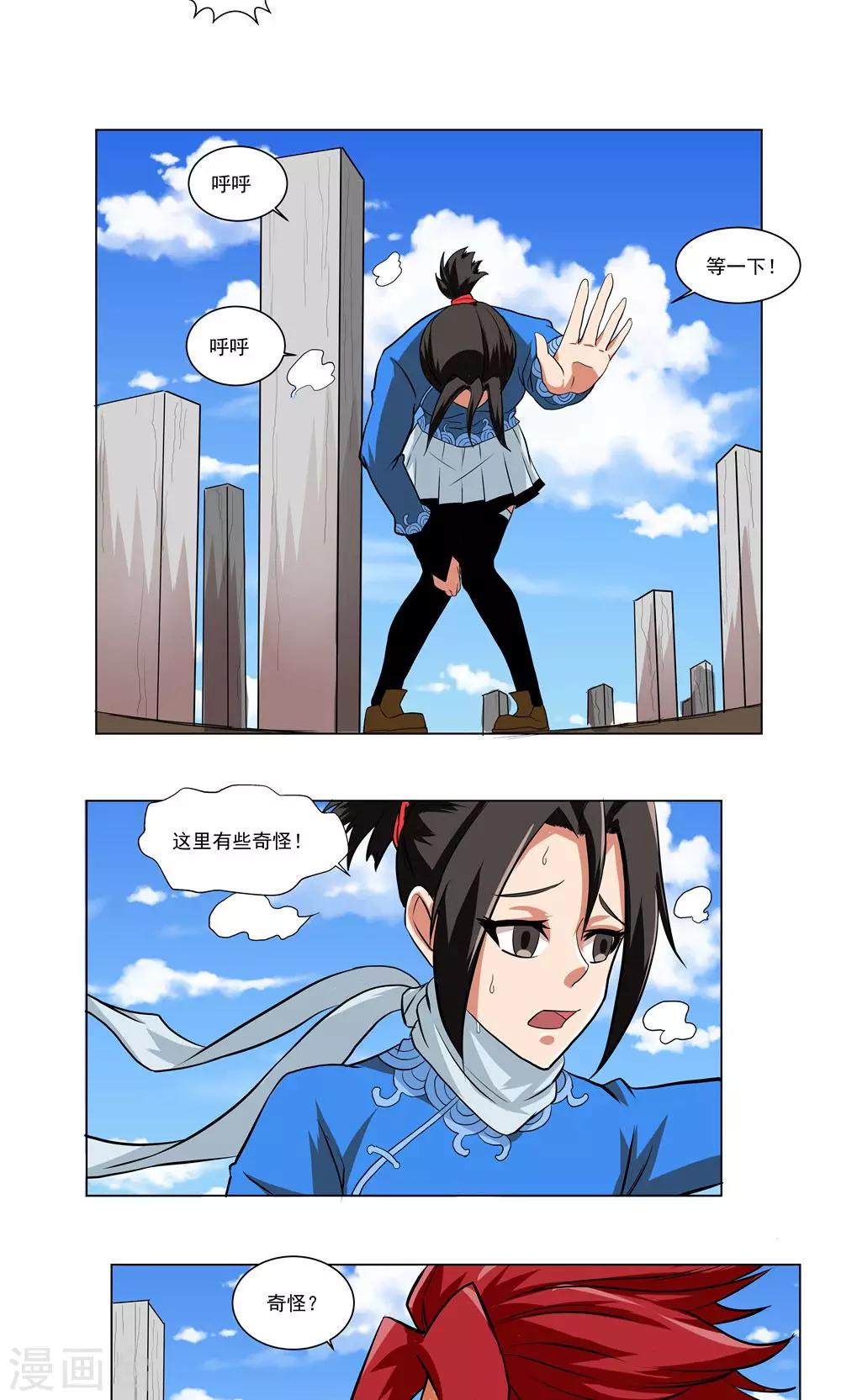 第74话-第74话
