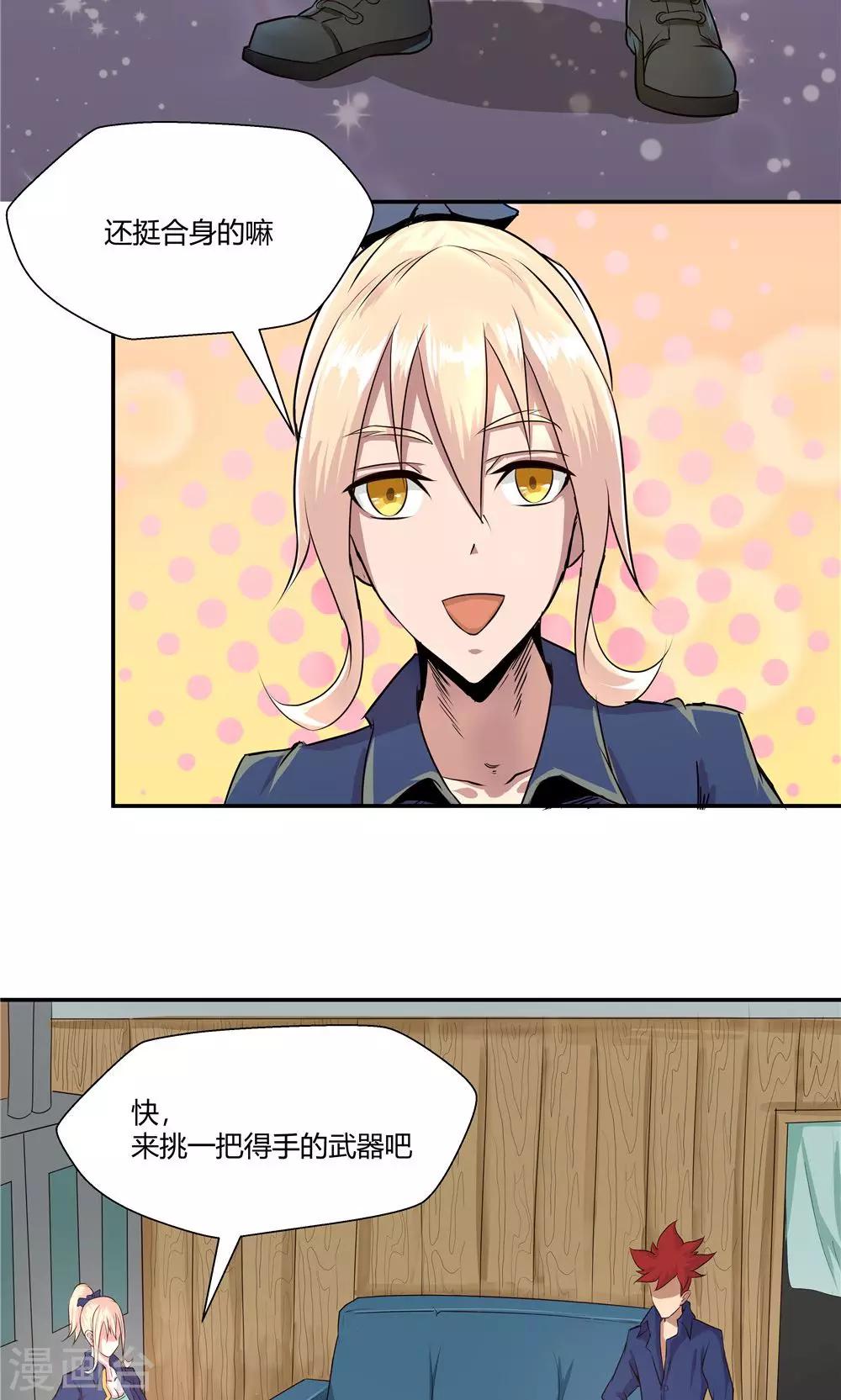 祸事之端 - 第80话 - 2