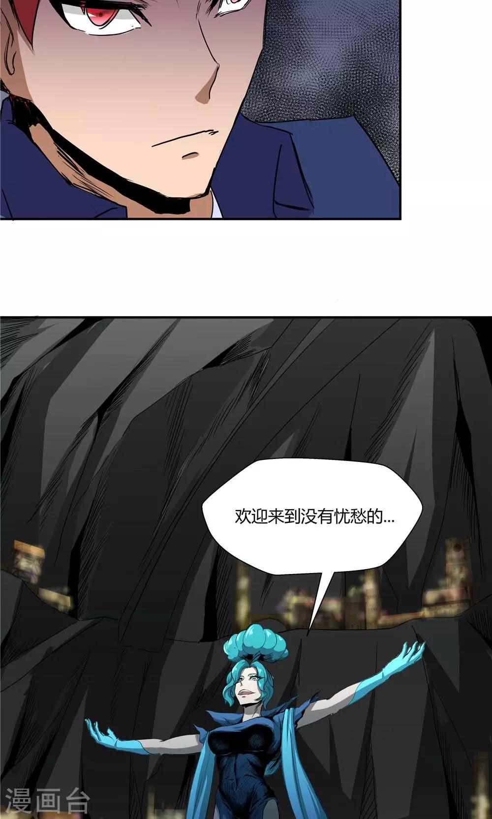 祸事之端 - 第84话 - 1