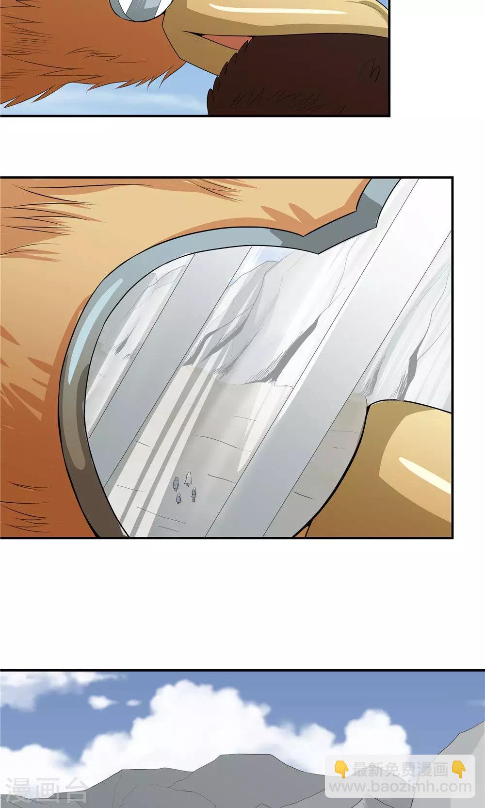 祸事之端 - 第84话 - 4