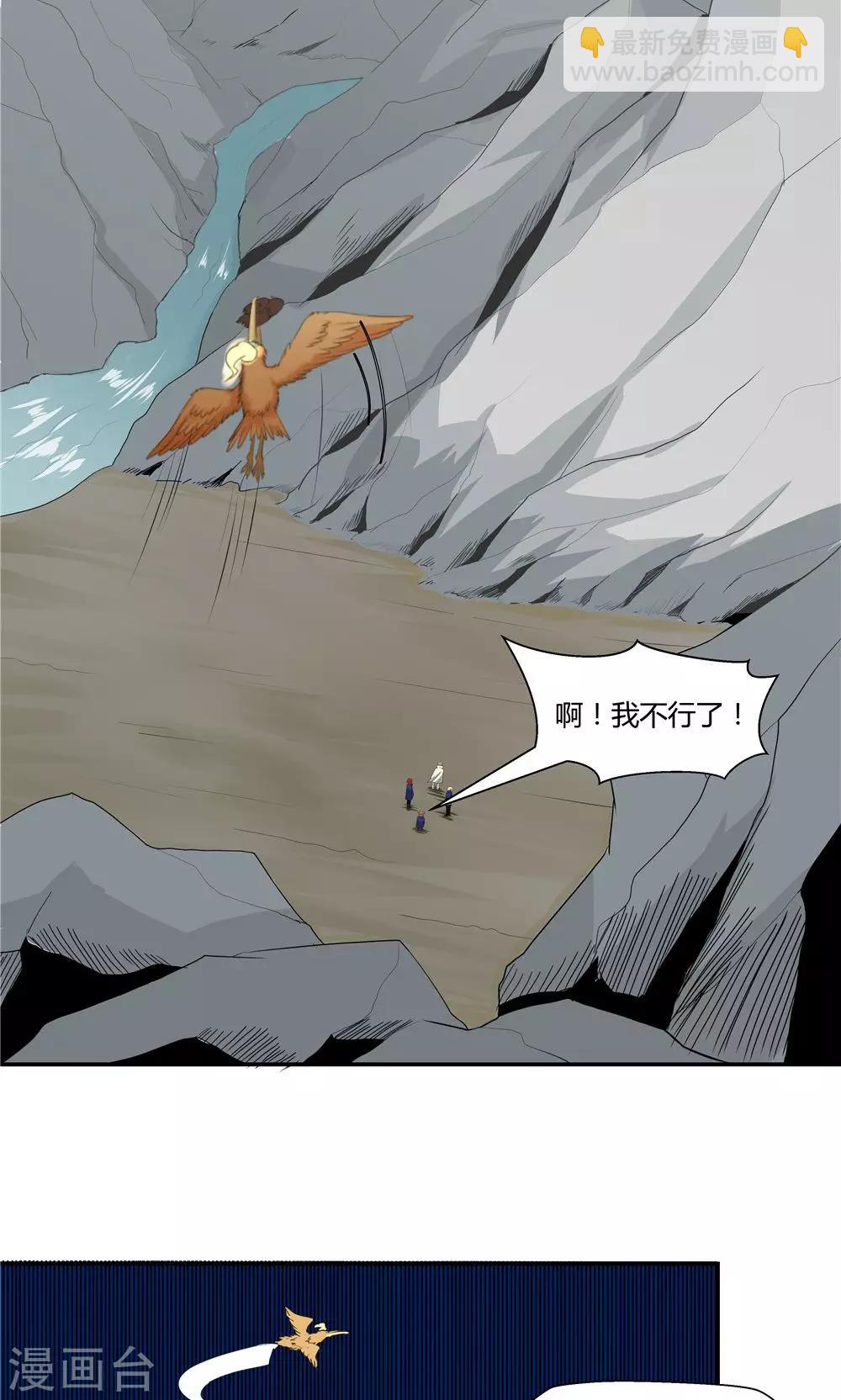 祸事之端 - 第84话 - 1