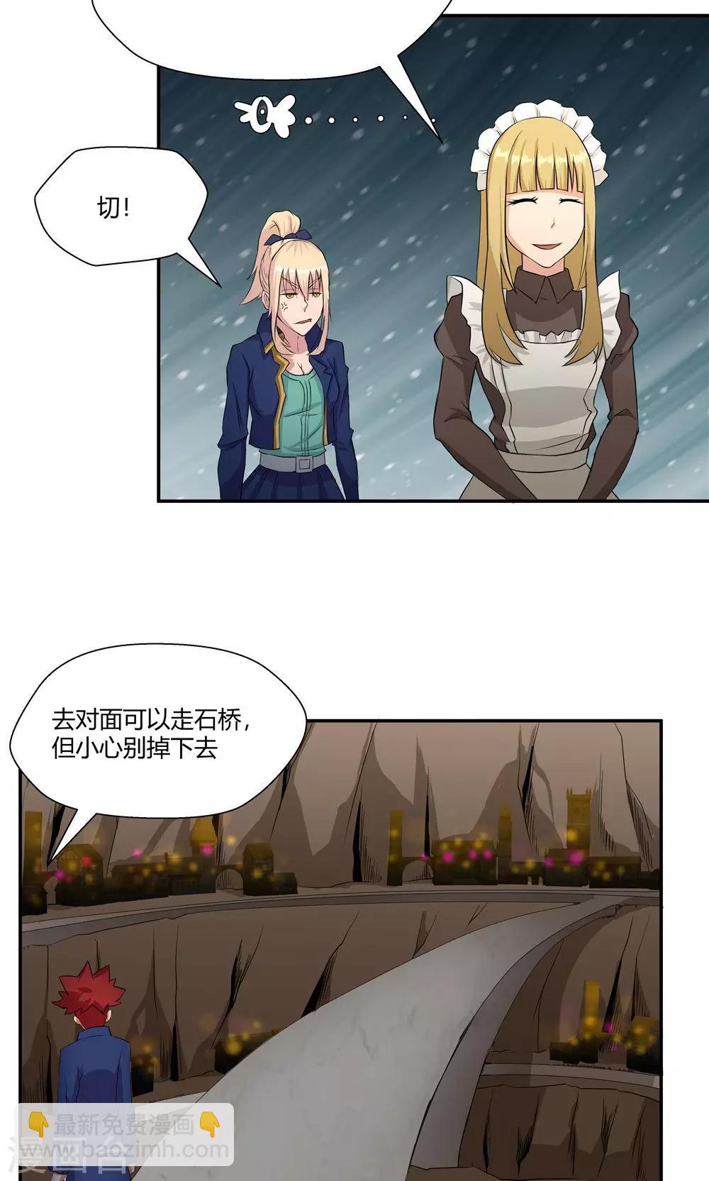 祸事之端 - 第86话 - 1